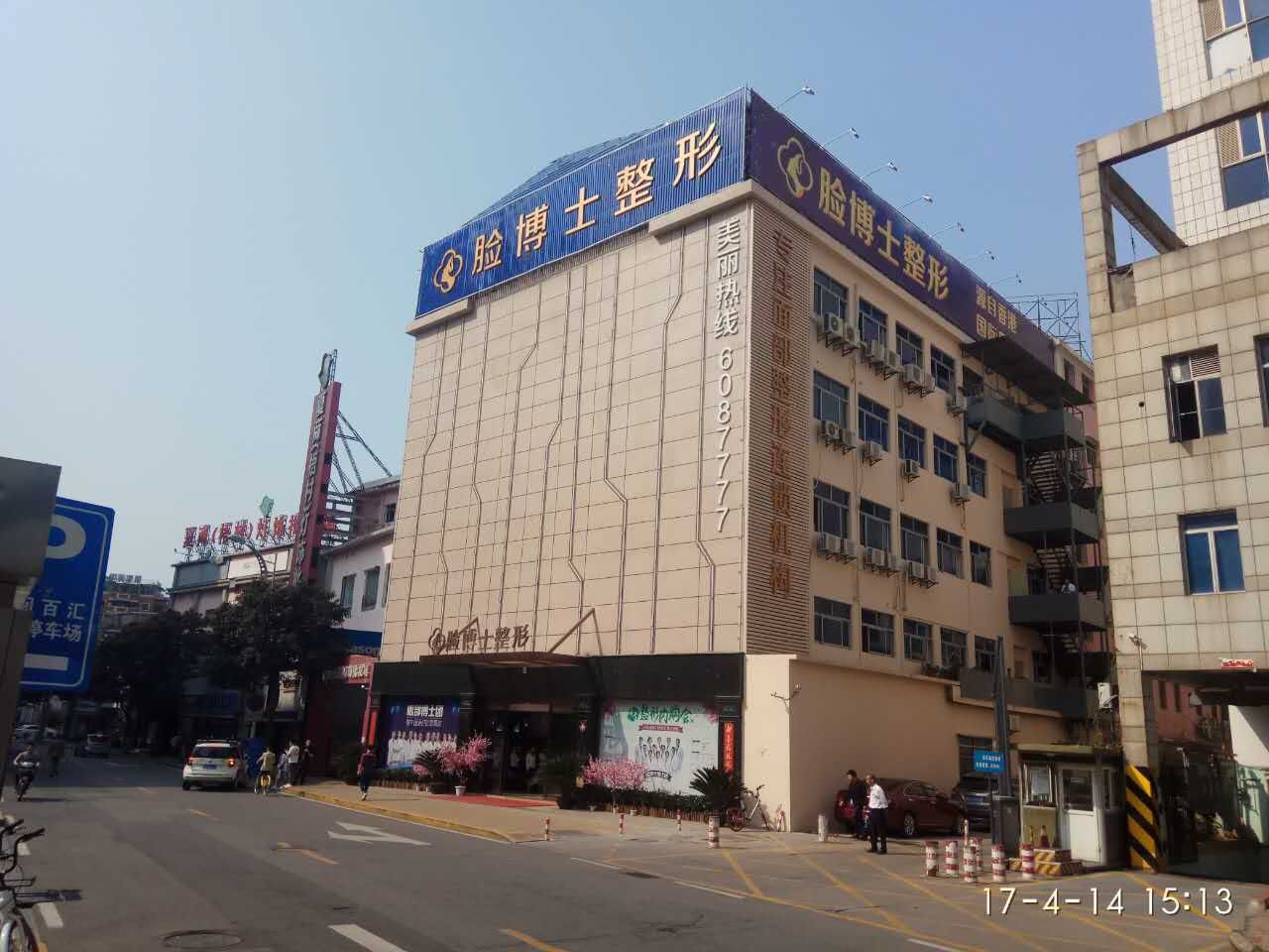 厦门脸博士面部整形多少钱