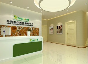 北京丹熙医疗美容诊所