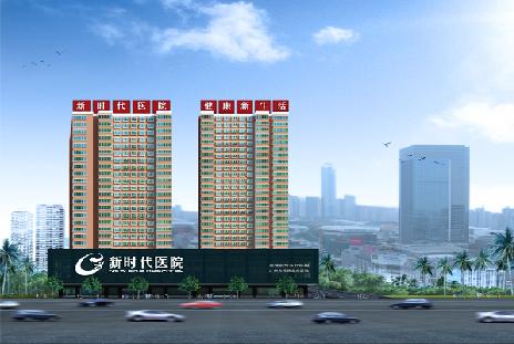 广州新时代医院整形美容科