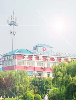 济南爱容整形美容医院