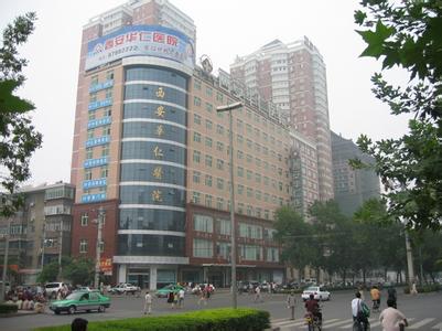 西安华仁医院整形美容科 - 珍美网