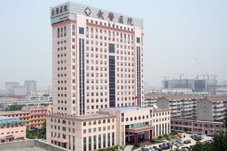 武警山东总队医院整形美容中心