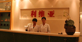 济南历下利维亚医疗美容诊所