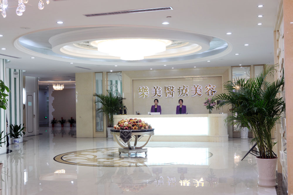 武汉乐美医疗美容门诊部