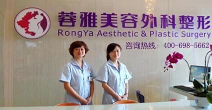 成都蜀尚蓉雅美容整形门诊部