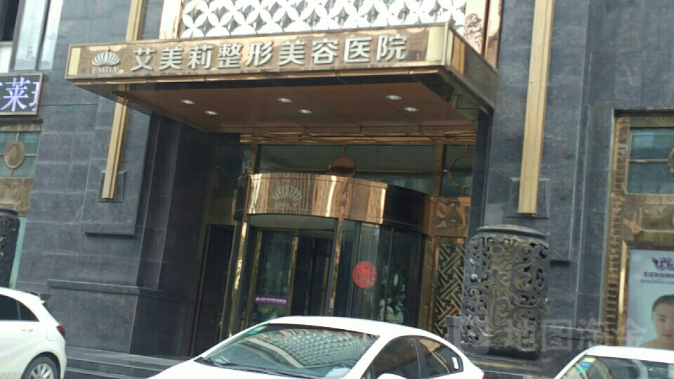 盐城艾美莉整形美容医院