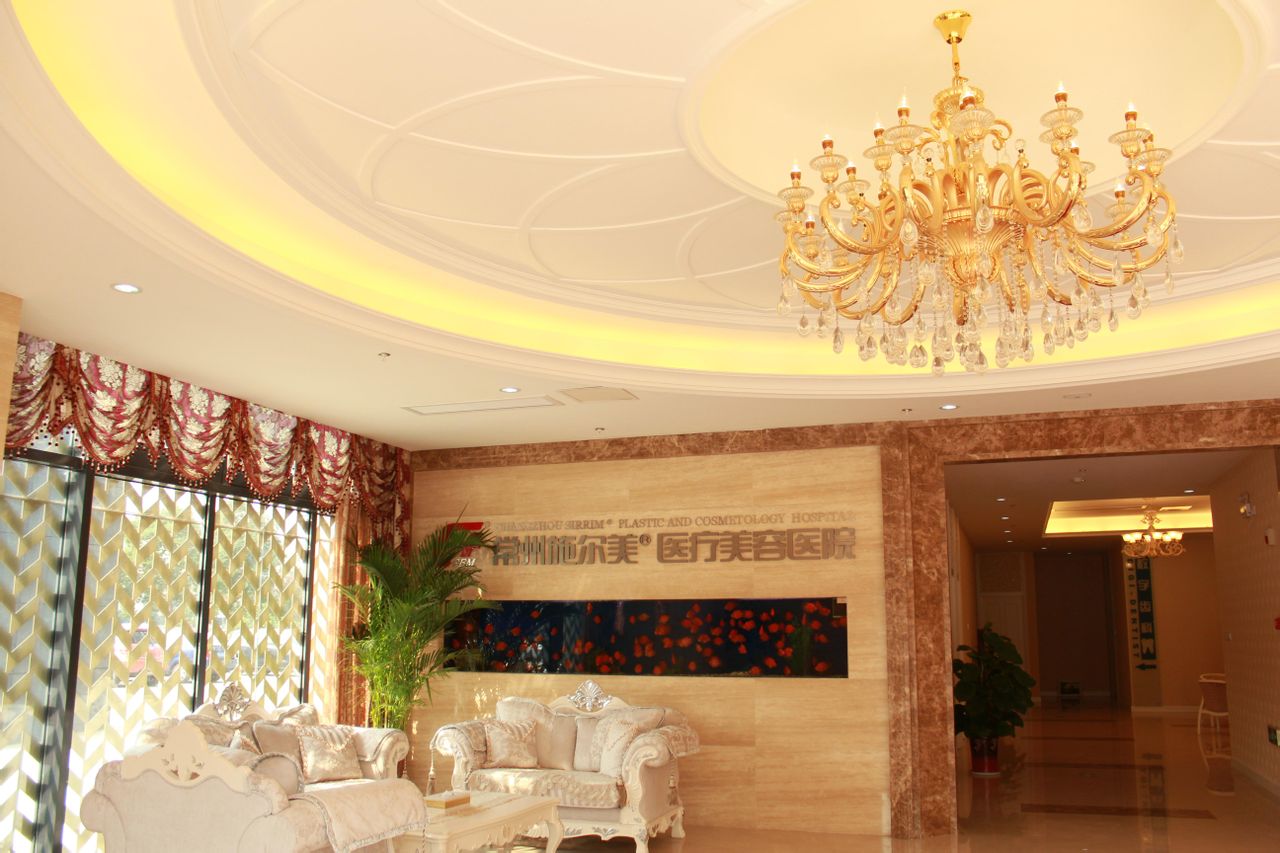 常州武进施尔美医疗美容医院