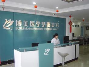 永州博美整形美容医院