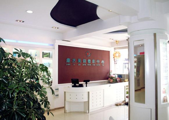 营口协和整形美容医院