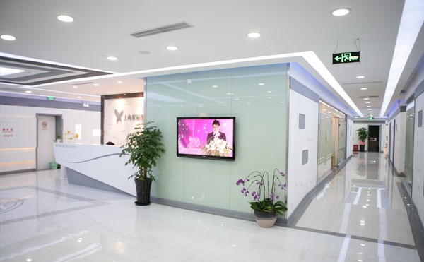 上海原辰医疗美容医院