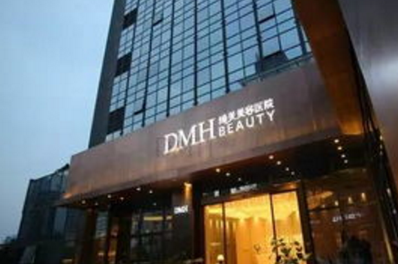 东莞缔美美容医院