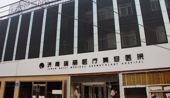 南瑞丽医疗美容医院价格