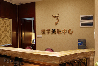 武汉一美医疗美容门诊部整形价格一览表