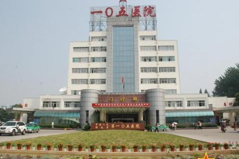 解放军第105医院整形外科价格一览表