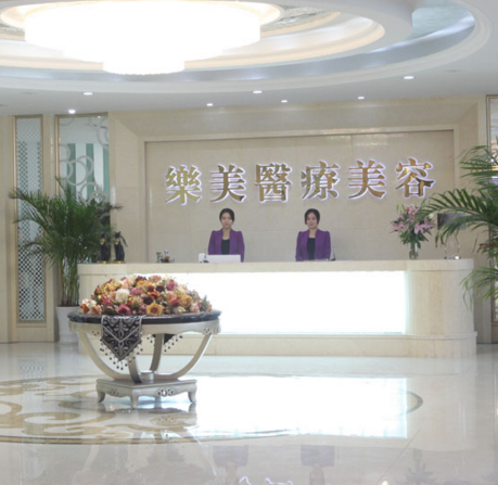 武汉乐美医疗美容医院整形费用表