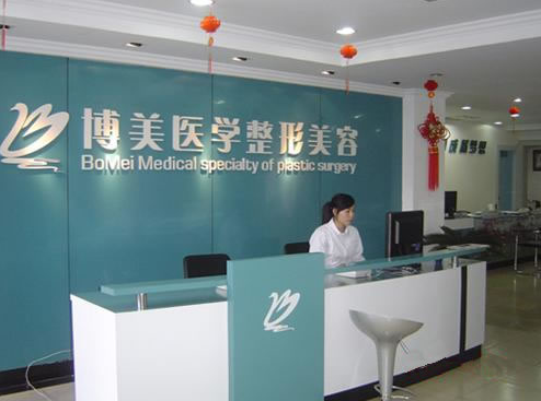 永州博美整形美容医院价格一览表