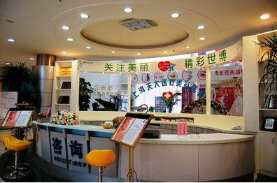 上海天大医疗美容医院价格表一览