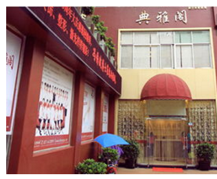 昆明典雅阁医疗美容整形费用表