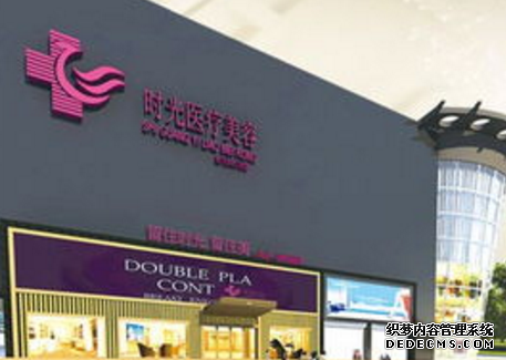 厦门时光华美医疗美容胸部整形多少钱