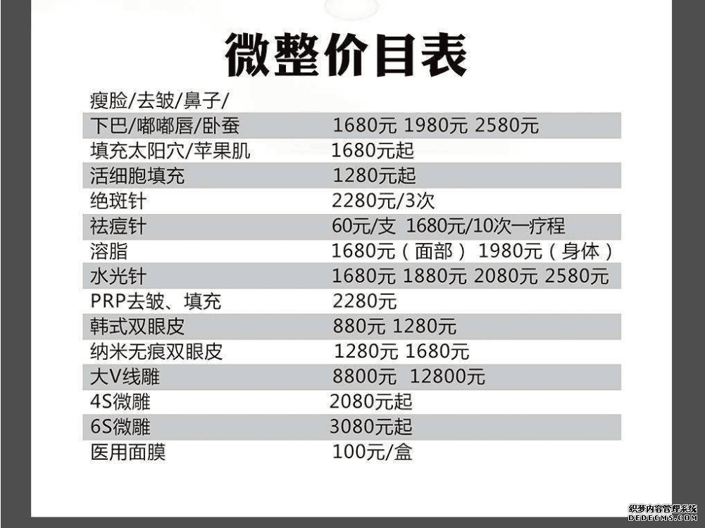 福州爱美尔医疗美容微整形多少钱