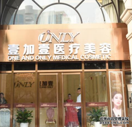 北京壹加壹医疗美容医院胸部整形多少钱