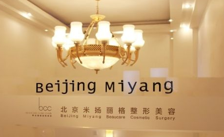 北京米扬格丽医疗美容隆鼻整形多少钱