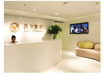 北京沃尔刘彦军医疗美容隆鼻整形多少钱