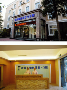 北京恒生沙医生医院怎么样