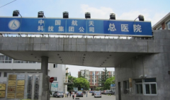 北京航天总医院美容科怎么样