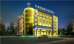 成都华美紫馨整形医院价格表，全新曝光一览