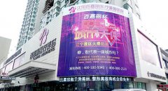 沈阳百嘉丽整形医院怎么样?项目价目表详细崭新一览