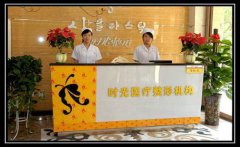 西安时光医疗整形医院价格表2019发布