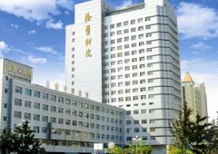 徐州二院整形科怎么样？价格表完整详细一览