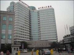 四川省人民医院整形外科价格表 2019曝光