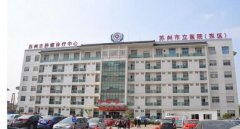 苏州市立医院隆鼻整形价格高吗?