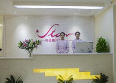 郑州明星整形怎么样?整形价格表2019版抢先看