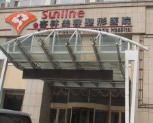 沈阳杏林整容医院官网价目表一览