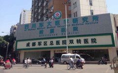 成都军大整形怎么样?价格表2019完整一览!