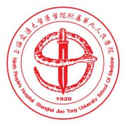 上海九院2022年整形项目最新价格公布