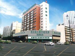 成都军大医院整形科好不好?是公立还是私立的？