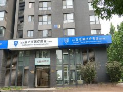 北京百达丽医疗靠谱吗？是正规整形医院吗？