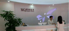 上海美贝尔明桥医疗美容门诊怎么样？