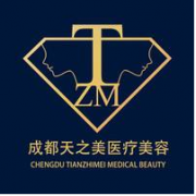 成都天之美整形医院咋样？ 附2020年版价目表全新上线