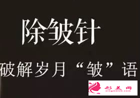 注射除皱针一次多少钱