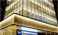 北京艺星整形医院正规吗？2022收费一览~