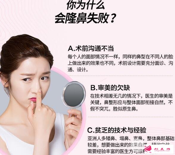 隆鼻失败是为什么 什么原因?修复手术怎么做