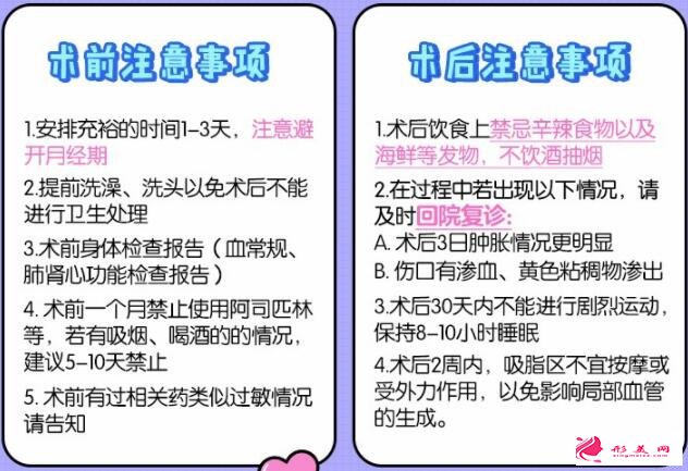 吸脂瘦大腿术前术后护理