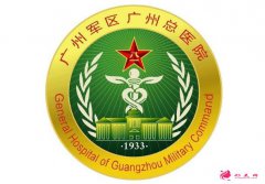 广州军区总医院整形价格表