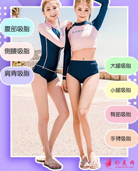 各部位吸脂手术的价格分别是多少呢?