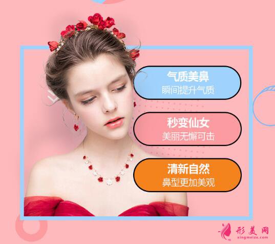 假体隆鼻效果好不好?使用的材料都有哪些?